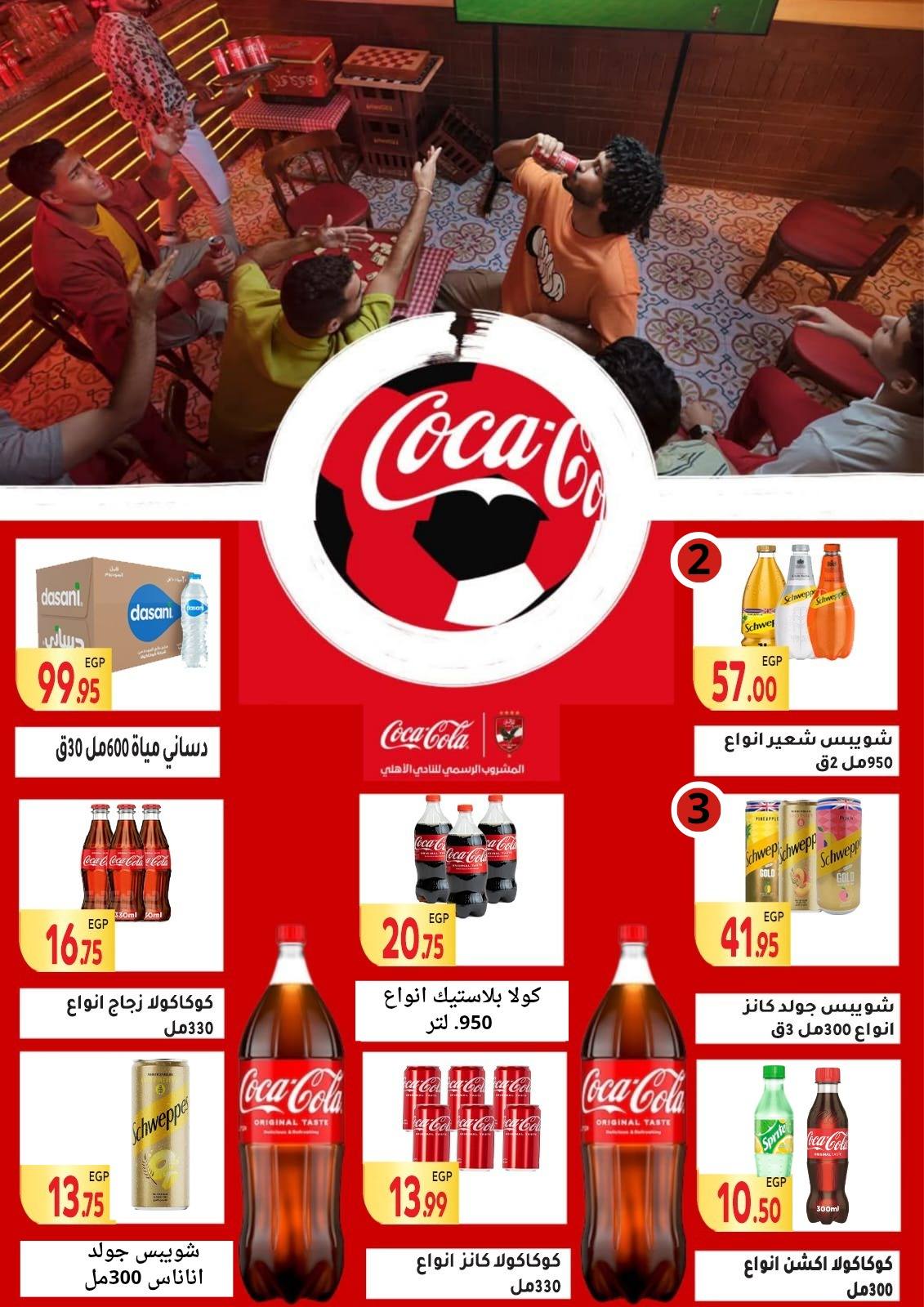 el-mahallawy offers from 29sep to 1sep 2025 عروض المحلاوي من 29 سبتمبر حتى 1 سبتمبر 2025 صفحة رقم 40